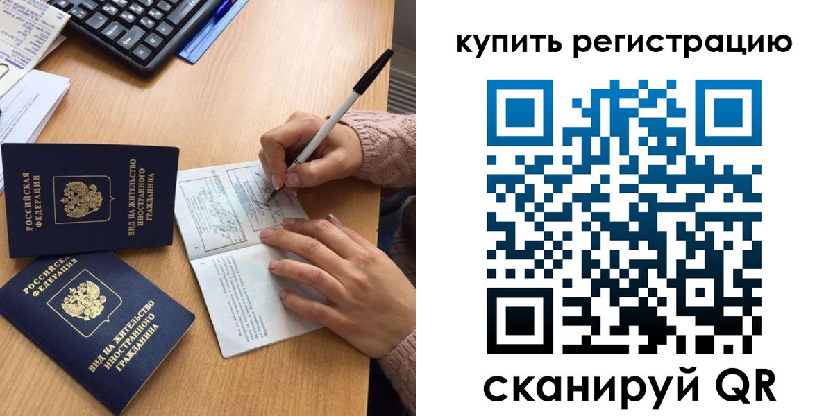 временная регистрация в квартире в Буинске